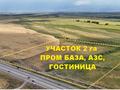 Жер телімі · 2 га, Алматы облысы, бағасы: 220 млн ₸ в Алматинской обл.