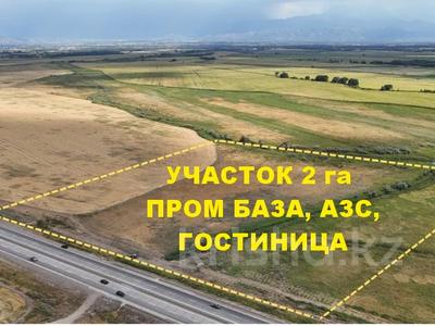 Жер телімі · 2 га, Алматы облысы, бағасы: 220 млн ₸ в Алматинской обл.