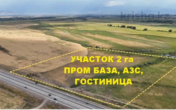 Жер телімі · 2 га, Алматы облысы, бағасы: 220 млн ₸ в Алматинской обл. — фото 4