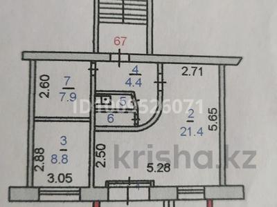 Офисы · 46.2 м² за 27 млн ₸ в Костанае