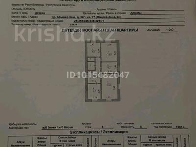 4-бөлмелі пәтер · 71.1 м² · 1/5 қабат, Абылай Хана 32/1 — Район Встречи за ТЦ Гульжан, бағасы: 35 млн ₸ в Астане, Алматы р-н