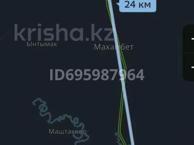 Участок · 21 сотка, Махамбет за 3 млн 〒