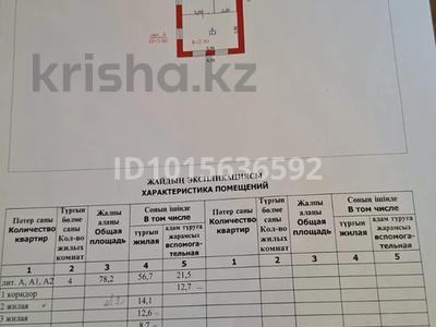 Жеке үй · 4 бөлме · 78.2 м² · 11 жүзд., Мереке 4 — Поселок Круглоозерное, бағасы: 15 млн ₸ в Уральске