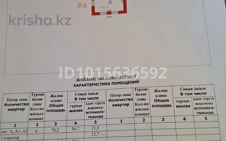 Жеке үй · 4 бөлме · 78.2 м² · 11 жүзд., Мереке 4 — Поселок Круглоозерное, бағасы: 15 млн ₸ в Уральске — фото 2