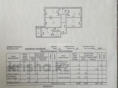 4-комнатная квартира · 110 м² · 5/16 этаж, Б. Момышулы 12 — Сатпаева за 47 млн 〒 в Астане, Алматы р-н