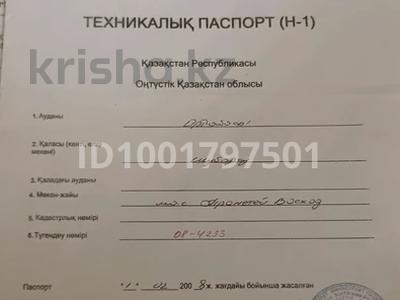 Жер телімі · 12 сотық, Прометей Восход 171 — Центральная, бағасы: 8.5 млн ₸ в Шубарсу