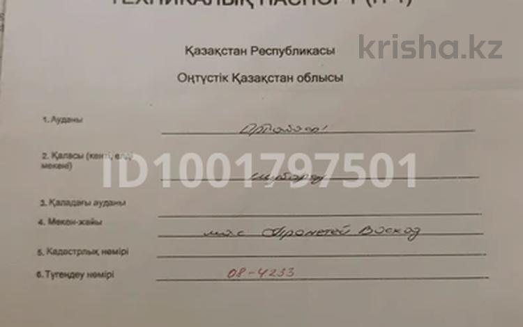 Жер телімі · 12 сотық, Прометей Восход 171 — Центральная, бағасы: 8.5 млн ₸ в Шубарсу — фото 2