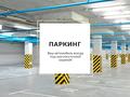 3-бөлмелі пәтер, 111.6 м², 2/7 қабат, мкр Горный Гигант, Жамакаева 254/2 — Пр. Аль-Фараби - ул. Нурлан Каппарова, бағасы: ~ 120.5 млн 〒 в Алматы, Медеуский р-н — фото 25