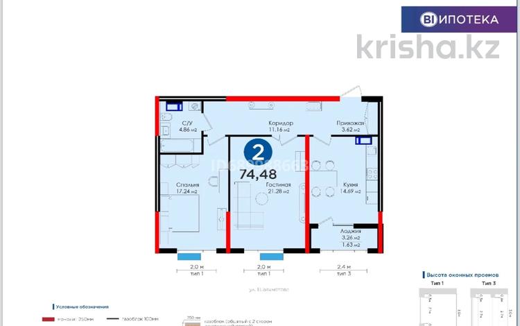 2-комнатная квартира, 74.48 м², 11/12 этаж, Аргынбекова 18а — Шаяхметова за 43 млн 〒 в Шымкенте — фото 8