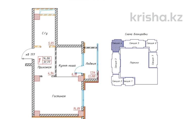 1-комнатная квартира · 35 м² · 3/9 этаж, Е-364 1 — Топ локация за ~ 10 млн ₸ в Астане, Есильский р-н — фото 2