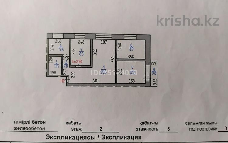 4-комнатная квартира, 63 м², 2/5 этаж, 5 мкр. 2 за 12 млн 〒 в Лисаковске — фото 2