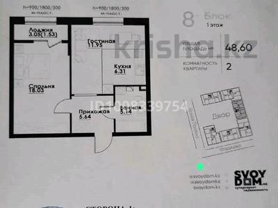 2-комнатная квартира · 48.6 м² · 1/12 этаж, ул. Фадеева, 38г 38 за 32.5 млн ₸ в Алматы, Алатауский р-н