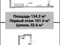 Еркін, кеңселер, дүкендер мен бутиктер, қоймалар, сұлулық салондары, монша, қонақ үй және демалыс орындары, медорталықтар мен дәріханалар, білім орталықтары, ойын-сауық · 134.2 м², бағасы: 61 млн ₸ в Астане