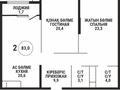 3-комнатная квартира · 83.1 м² · 16/16 этаж, Розыбакиева 197/2 БЕЗ КОМИССИИ за ~ 81.4 млн ₸ в Алматы, Бостандыкский р-н — фото 2