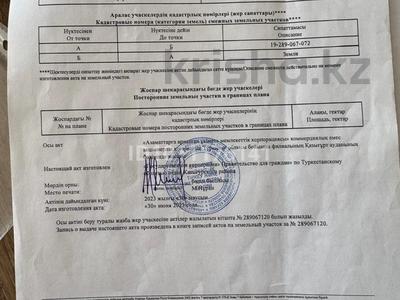 Сельское хозяйство · 250 м² за 6 млн ₸ в Жанабазаре