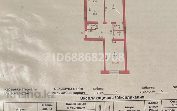 2-комнатная квартира, 79.8 м², 5/5 этаж, Мкрн Батыс-3 29а за 15.7 млн 〒 в Актобе — фото 3