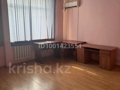Офисы · 25 м² за 120 000 ₸ в Алматы, Медеуский р-н