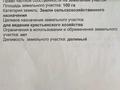 Жер телімі 100 га, Махамбет, бағасы: 50 млн 〒 — фото 2