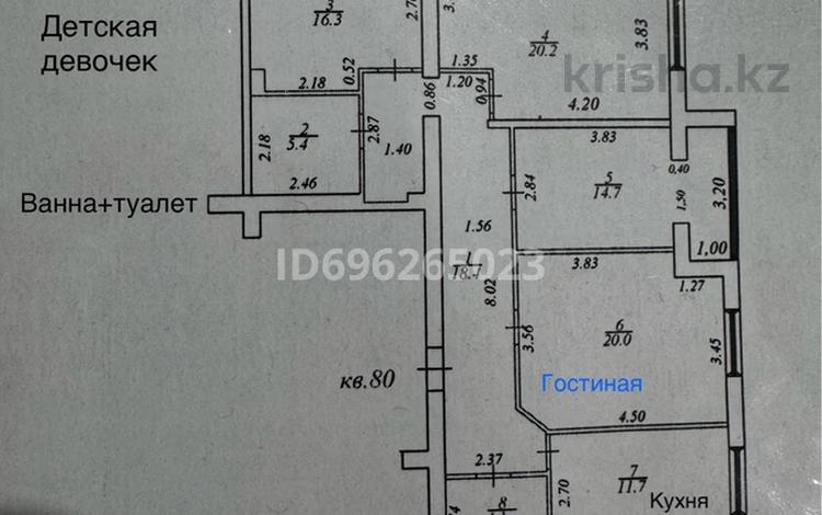 4-комнатная квартира, 110 м², 5/6 этаж, 38-й мкр 5 за 35 млн 〒 в Актау, 38-й мкр — фото 2