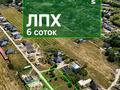 Жер телімі · 6 сотық, Белбұлақ (Мичурино), бағасы: 18 млн ₸ в Бельбулаке (Мичурино)
