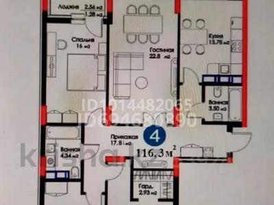 4-комнатная квартира · 117 м² · 8/16 этаж, Абикен Бектурова 11/1 за 75 млн ₸ в Астане, Нура р-н