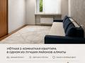 2-комнатная квартира · 40 м² · 3/4 этаж, Тимирязева 78 за 30.5 млн ₸ в Алматы, Бостандыкский р-н