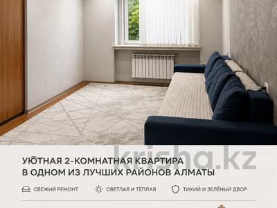 2-комнатная квартира · 40 м² · 3/4 этаж, Тимирязева 78 за 30.5 млн ₸ в Алматы, Бостандыкский р-н