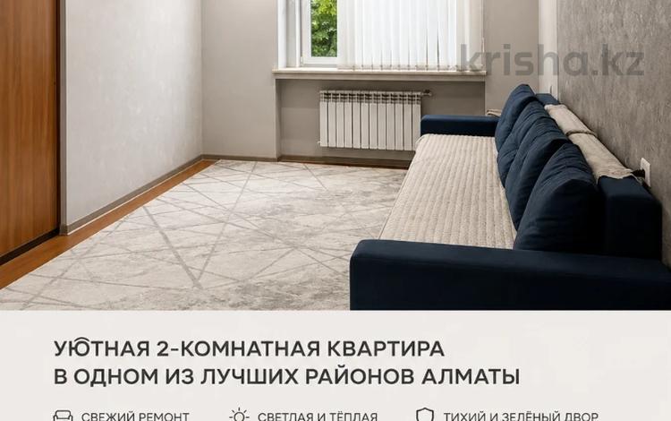 2-комнатная квартира · 40 м² · 3/4 этаж, Тимирязева 78 за 30.5 млн ₸ в Алматы, Бостандыкский р-н — фото 6
