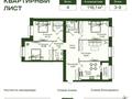 4-комнатная квартира · 118 м² · 9/9 этаж, Улы Дала 38 — Горячее предложение за 81.9 млн ₸ в Астане, Нура р-н