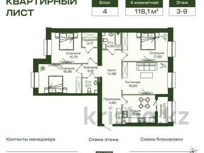 4-комнатная квартира · 118 м² · 9/9 этаж, Улы Дала 38 — Горячее предложение за 81.9 млн ₸ в Астане, Нура р-н