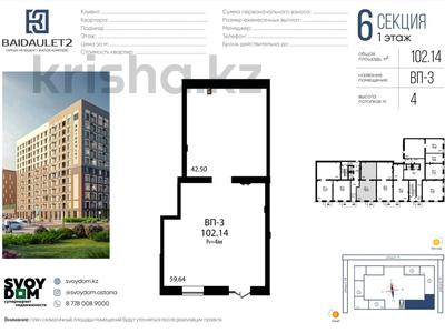 Еркін · 102.1 м², бағасы: 800 000 ₸ в Астане