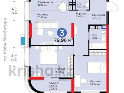 3-комнатная квартира, 80 м², 15/23 этаж, Кабанбай батыра 38 — ⭐БЕЗ КОМИССИИ⭐ за ~ 39.4 млн 〒 в Астане, Есильский р-н