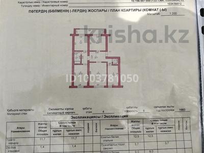 4-комнатная квартира · 76.6 м² · 4/5 этаж, Коркыт ата 136 за 13.5 млн 〒 в 