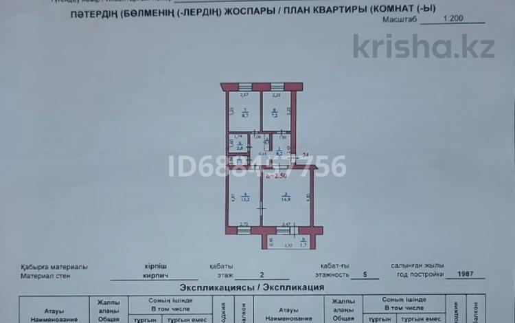 3-комнатная квартира, 60.4 м², 2/5 этаж, Ружейникова 10/1 — Гагарина, Ружейникова за 17.9 млн 〒 в Уральске — фото 11