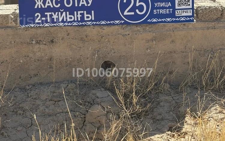 Участок · 8 соток, мкр Нуршуак, Жас отау 2- тұйығы 25 за 18 млн 〒 в Шымкенте, Абайский р-н — фото 2