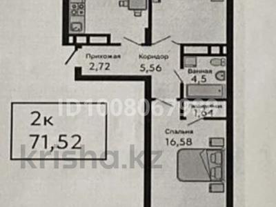 3-комнатная квартира · 71.52 м² · 5/9 этаж, Туран 89 за 30.5 млн ₸ в Астане, Нура р-н