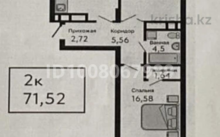 3-комнатная квартира · 71.52 м² · 5/9 этаж, Туран 89 за 30.5 млн ₸ в Астане, Нура р-н — фото 3