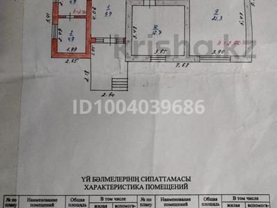 Отдельный дом · 5 комнат · 97.5 м² · 15 сот., Кендала 40 за 13 млн ₸ в Шелек