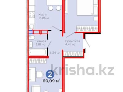 2-бөлмелі пәтер · 60.1 м² · 8/12 қабат, Казыбек би 23 — Самая низкая цена!!!, бағасы: 35 млн ₸ в Астане, Нура р-н