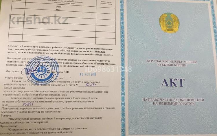 Жер телімі · 5 сотық, Линия 15 8, бағасы: 25 млн ₸ в Коянкусе — фото 2