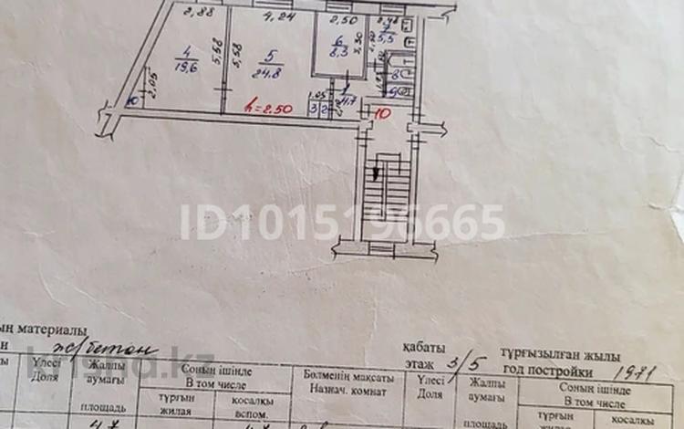 3-бөлмелі пәтер · 68.7 м² · 3/5 қабат, Комсомольский 16 — Возле кольца, бағасы: 20 млн ₸ в Рудном — фото 2