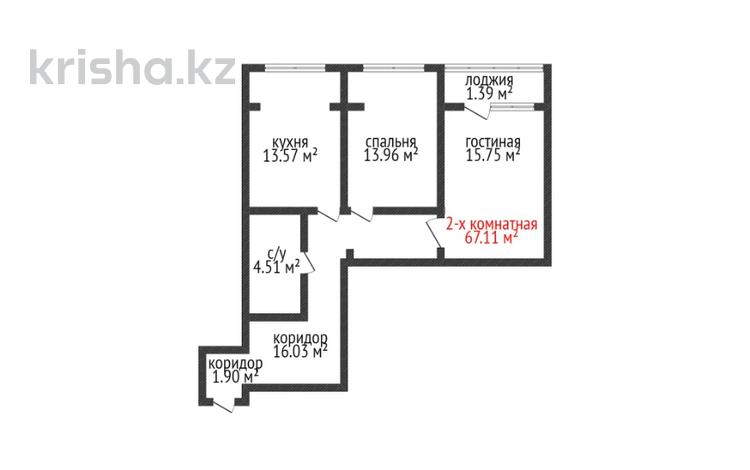 2-комнатная квартира, 67.11 м², 14/16 этаж, Темирбаева за ~ 23.2 млн 〒 в Костанае — фото 2