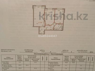 2-бөлмелі пәтер, 91.8 м², 4/5 қабат, Бокенбай Батыра 153/1, бағасы: 27.5 млн 〒 в Актобе