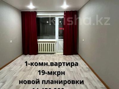 1-комнатная квартира · 35 м² · 1/10 этаж, Болатбаева за ~ 15.5 млн 〒 в Петропавловске
