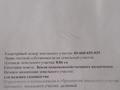 Саяжай · 1 бөлме · 20 м² · 6 сот., ул. Яблоневая 41 — С/т"Прибор" перед с. Предгорное после переезда слева., бағасы: 500 000 ₸ в  — фото 8