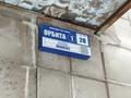 2-комнатная квартира · 47.9 м² · 5/9 этаж, мкр Юго-Восток, Орбита 1 28 за ~ 12.9 млн ₸ в Караганде, Казыбек би р-н — фото 5