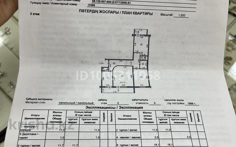 3-комнатная квартира · 66.7 м² · 3/5 этаж, 4 микрорайон 5 за 26 млн ₸ в Аксае — фото 2