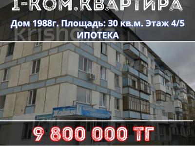 1-комнатная квартира, 30 м², 4/5 этаж, Дзержинского 60 за 9.8 млн 〒 в Костанае