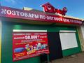 Готовый магазин хозтоваров с товарома · 20 м², бағасы: 8 млн 〒 в Актобе — фото 4