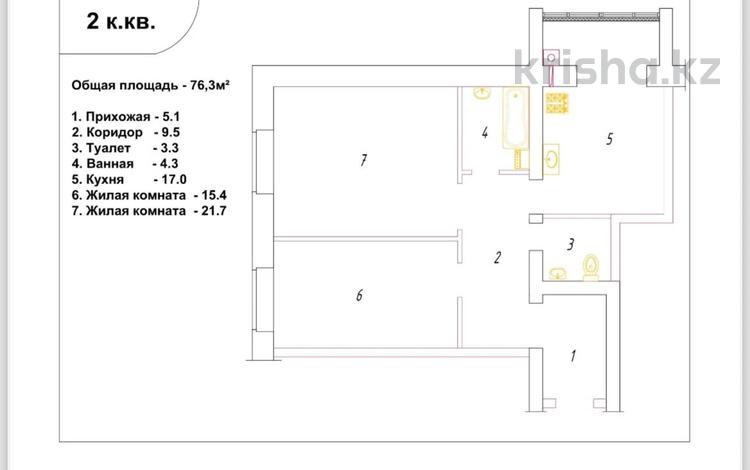 1-комнатная квартира, 76.3 м², 5/5 этаж, мкр. Алтын орда 47 за ~ 18.4 млн 〒 в Актобе, мкр. Алтын орда — фото 2